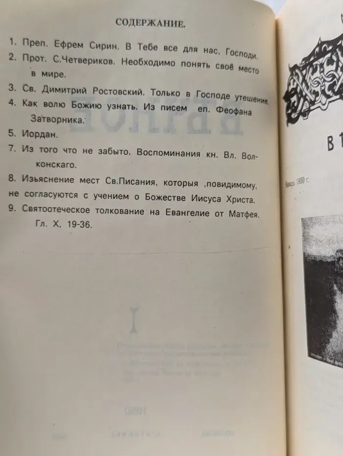 Въчное