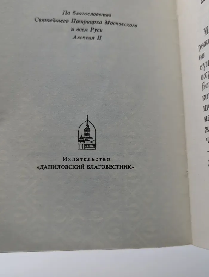 Святый благоверный великий князь московский Данииль