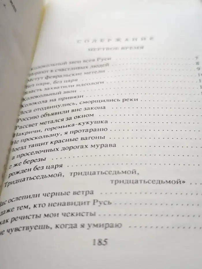 Берегите себя для России