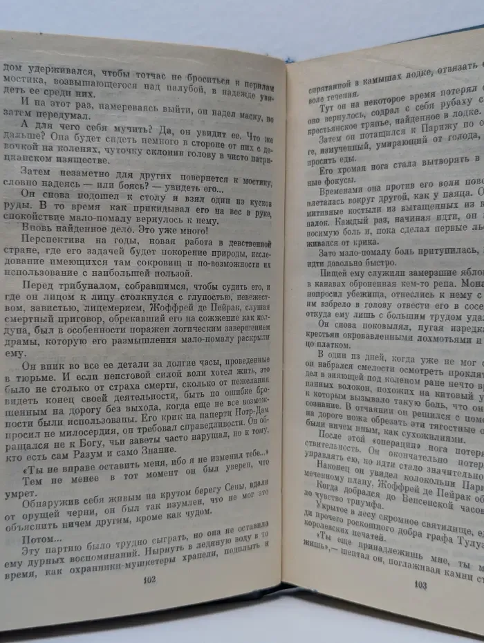 Анжелика и ее любовь