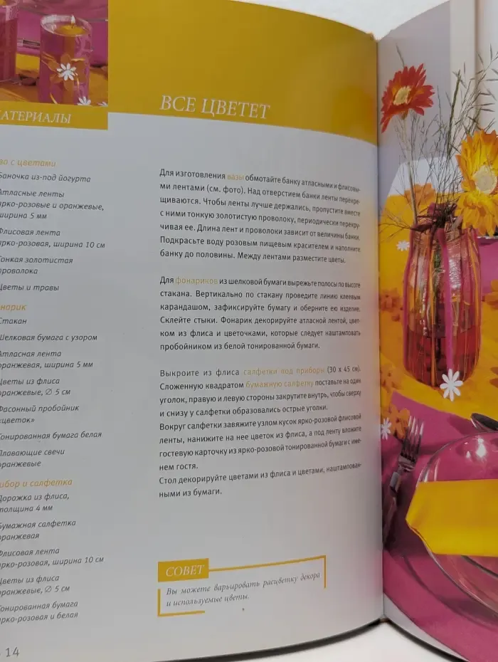 Украшение праздничного стола. Идеи декорирования