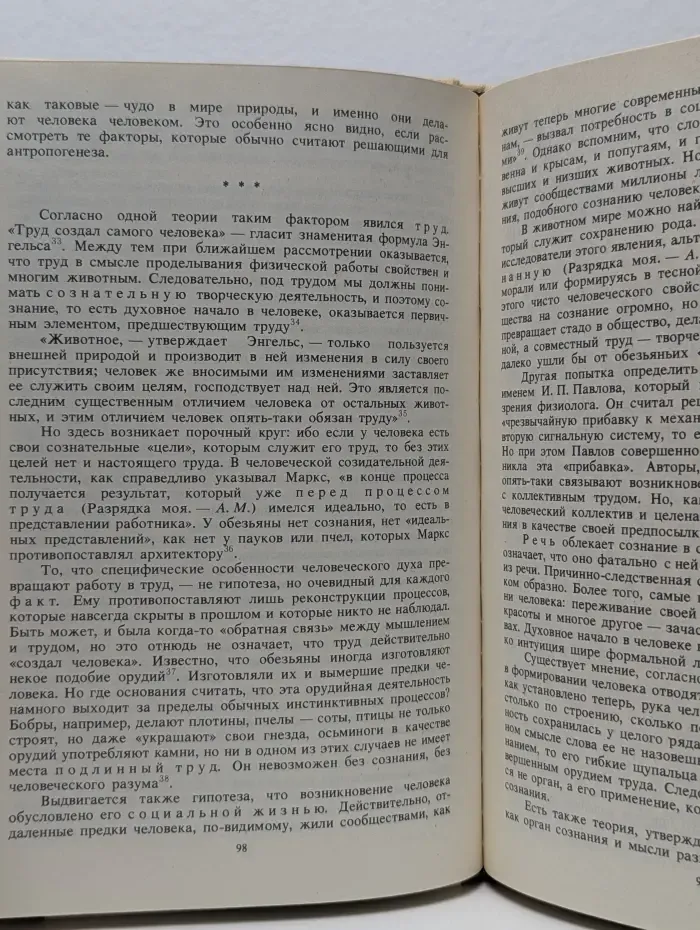 История религии. В поисках Пути, Истины и Жизни. В 7 томах. Том 1