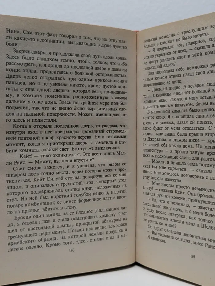 В паутине дней