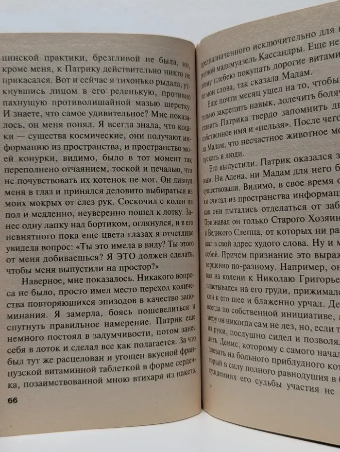 Каждый за себя. Роман в 2 томах. Том 1