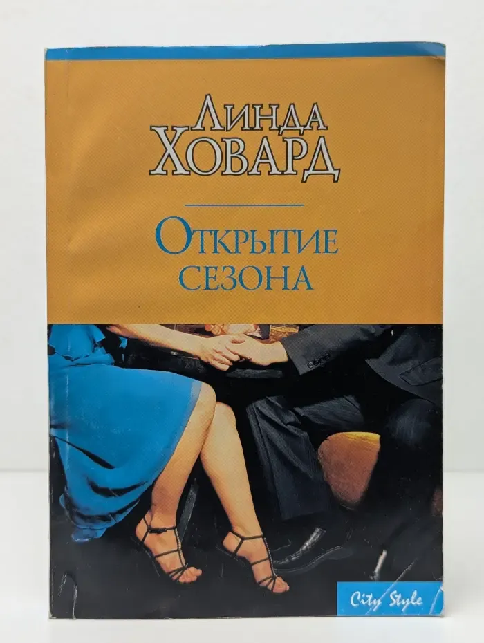 City Style. Открытие сезона