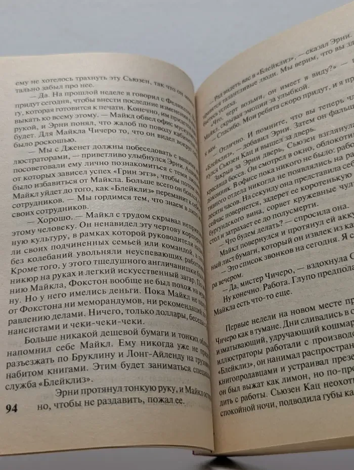 Всё, хватит!