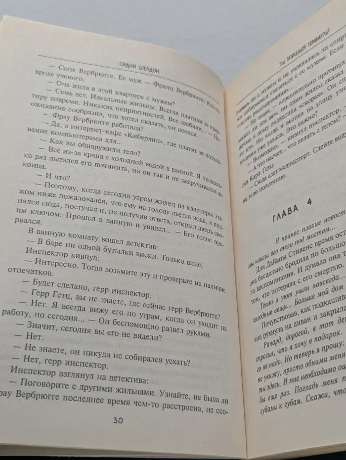 Ты боишься темноты?