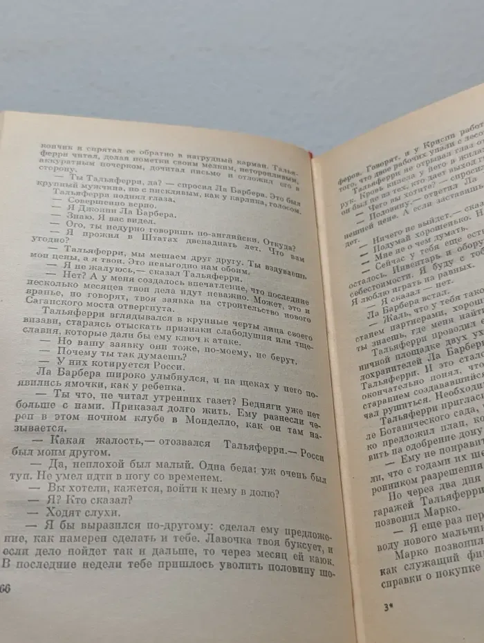 Сицилийский специалист