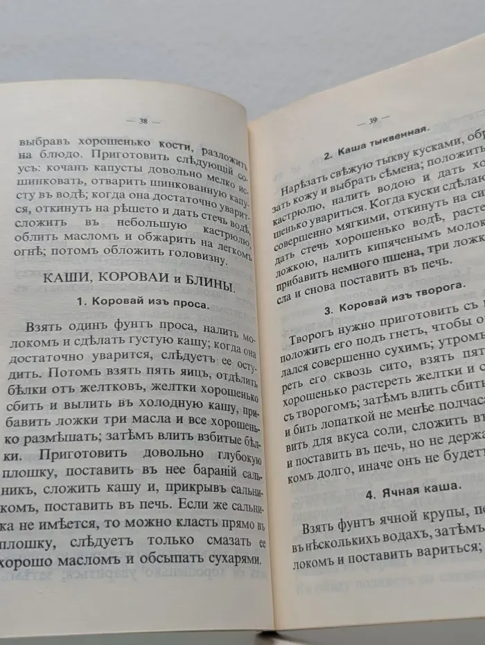 Сто двенадцать обедов