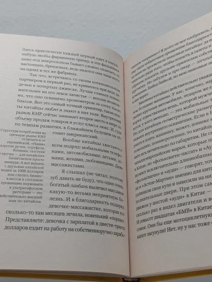Клуб путешественников. Китай. Как стать сюнди