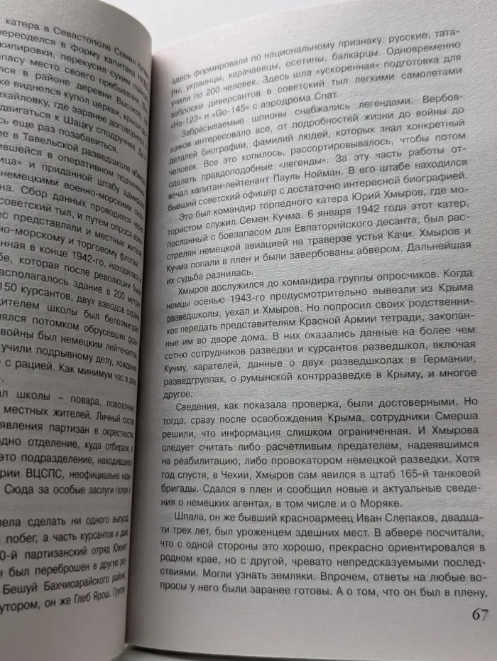 Охота на гиену. АксИос