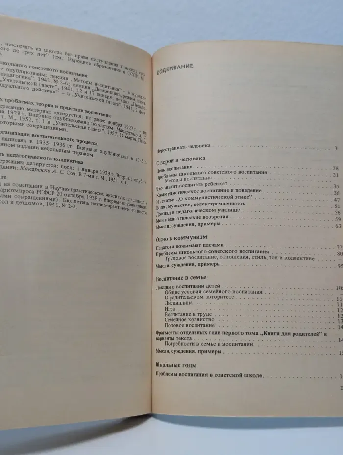 Библиотечка семейного чтения. О воспитании