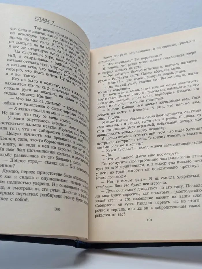 Черная башня
