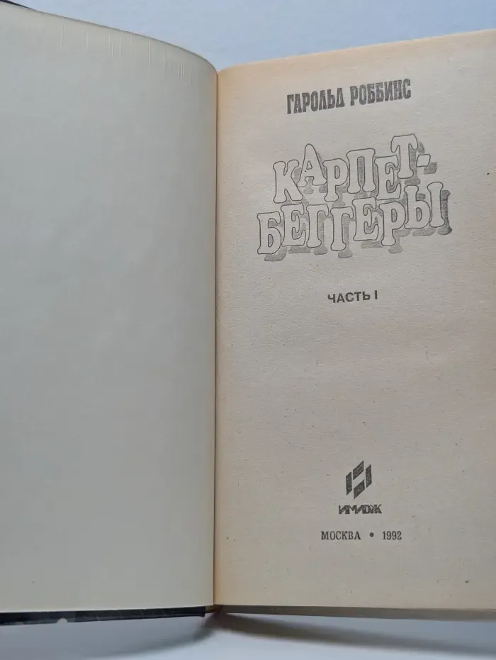 Ковры