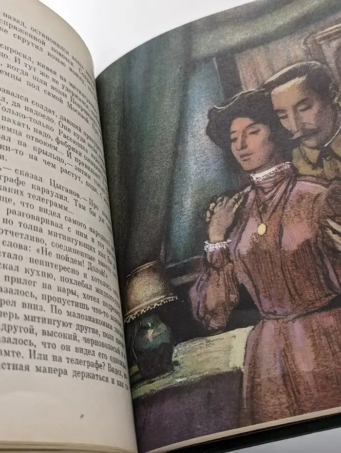 Страда и праздник