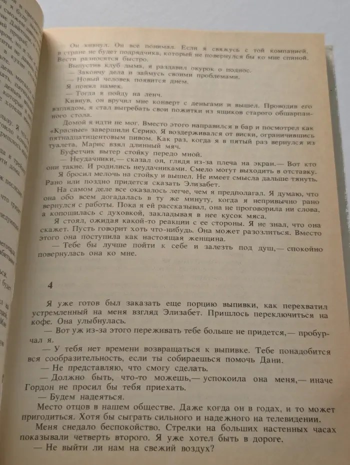 Куда уходит любовь