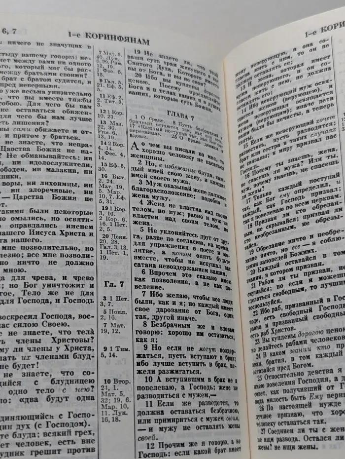 Новый Завет Господа нашего Иисуса Христа