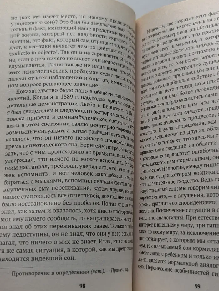 Азбука-Классика. Non-Fiction. Введение в психоанализ