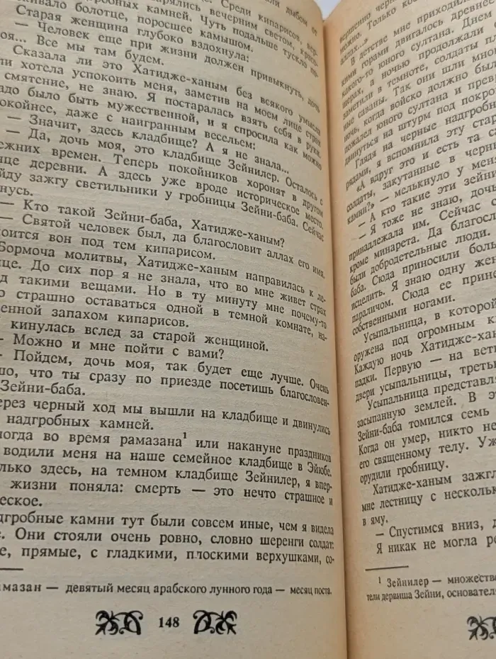 Библиотека сентиментального романа. Птичка певчая