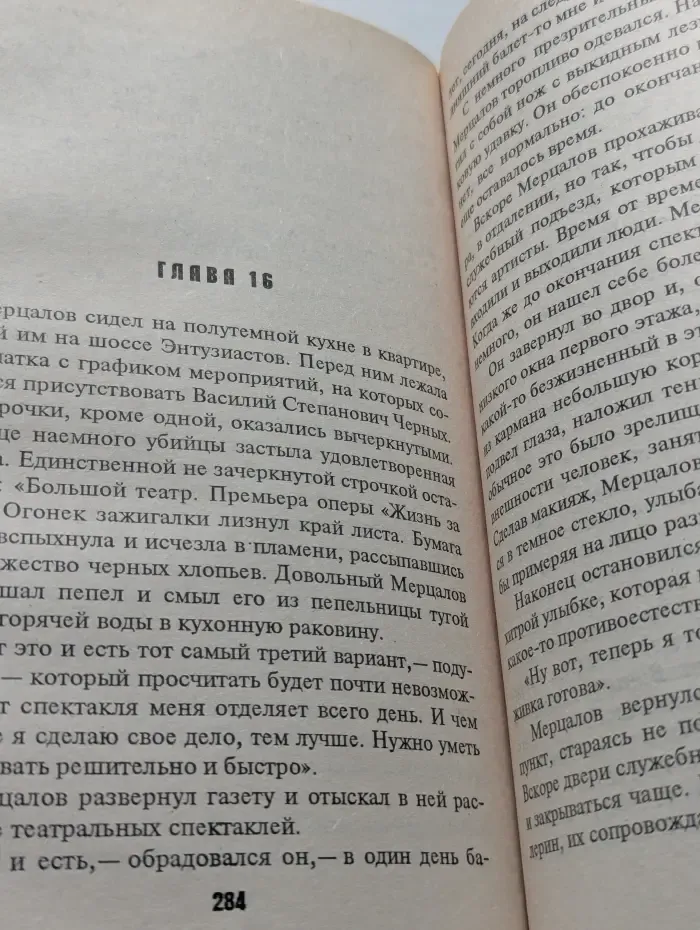 Двойной удар Слепого