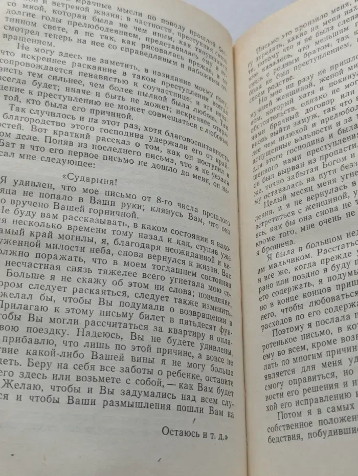 Молль Флендерс