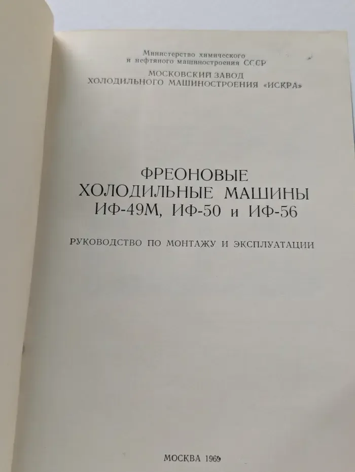 Холодильные машины