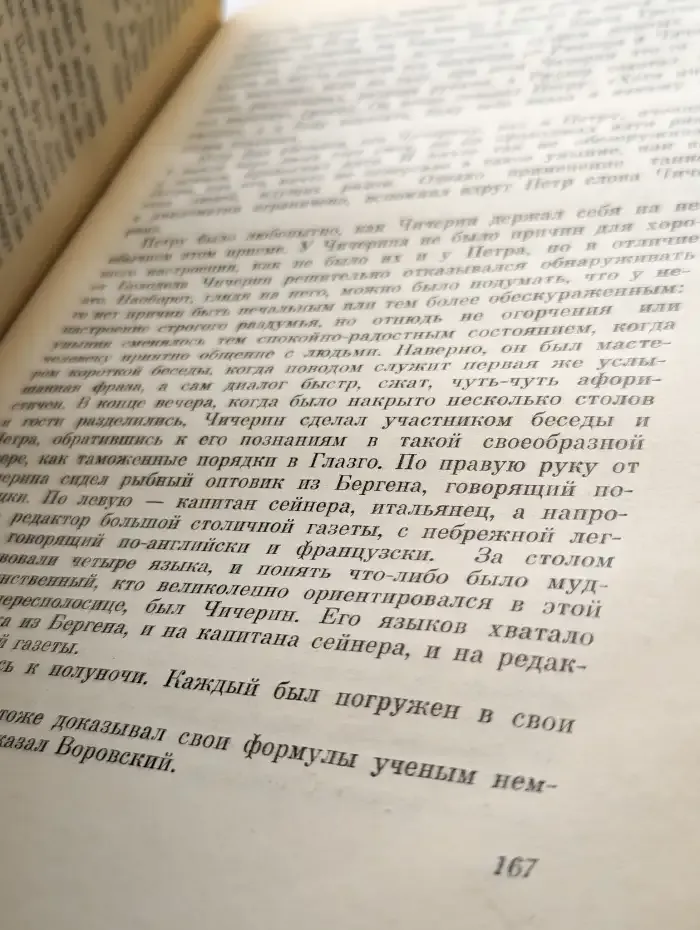 Дипломаты