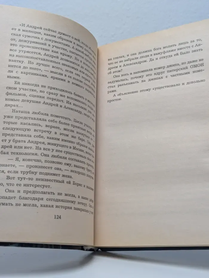 Комбат