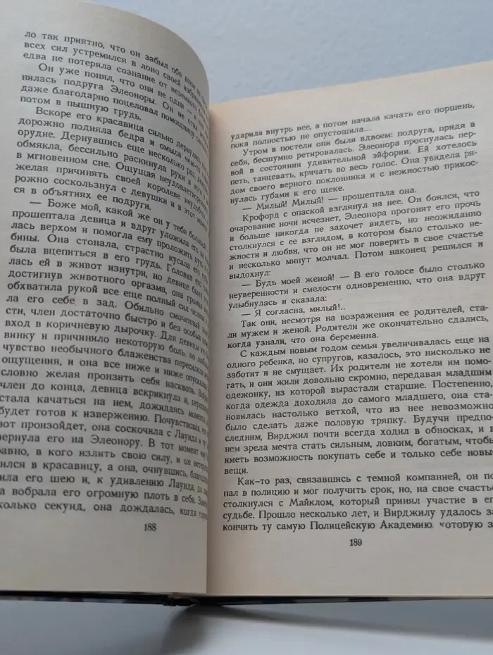 Команда Бешеного