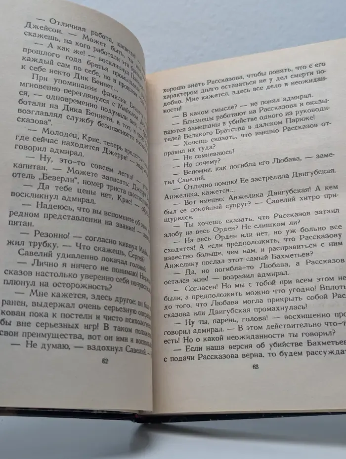Любовь Бешеного
