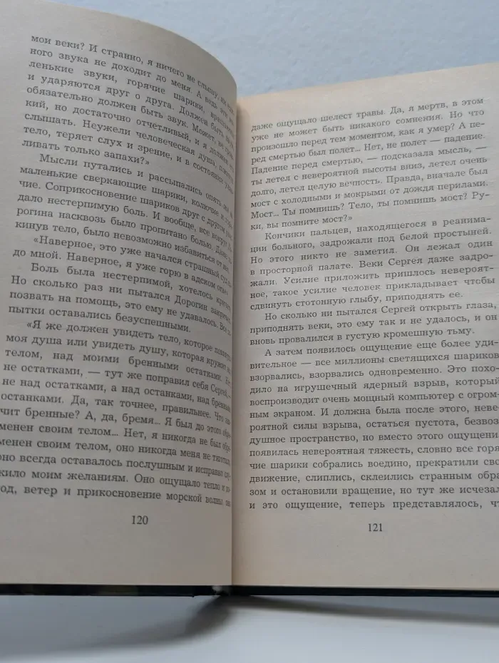 Му-му. Убийца не придет на похороны!