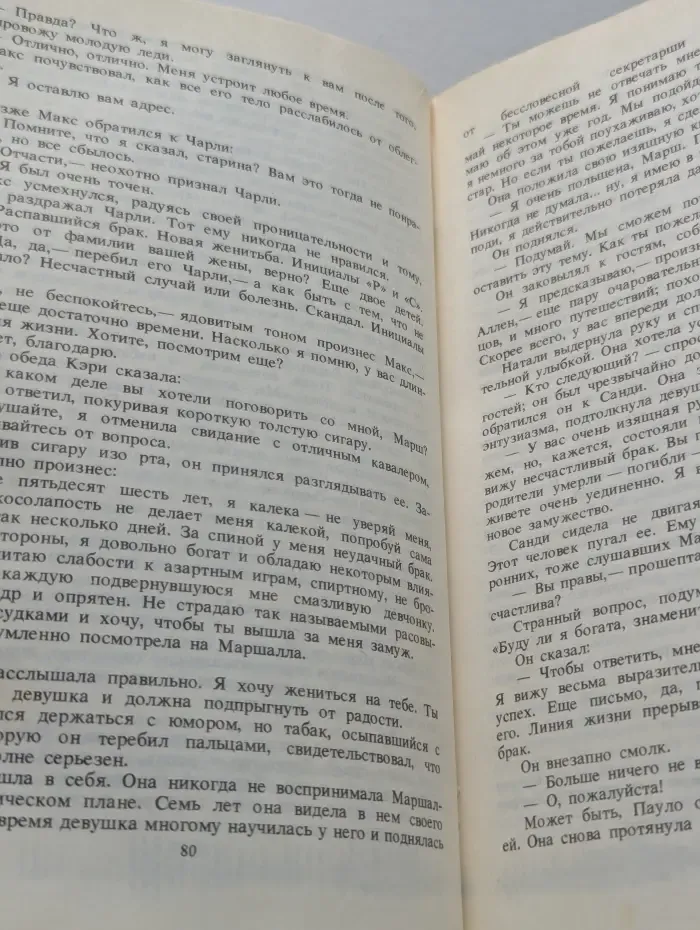 Стрелы амура. Грешники. Жеребец