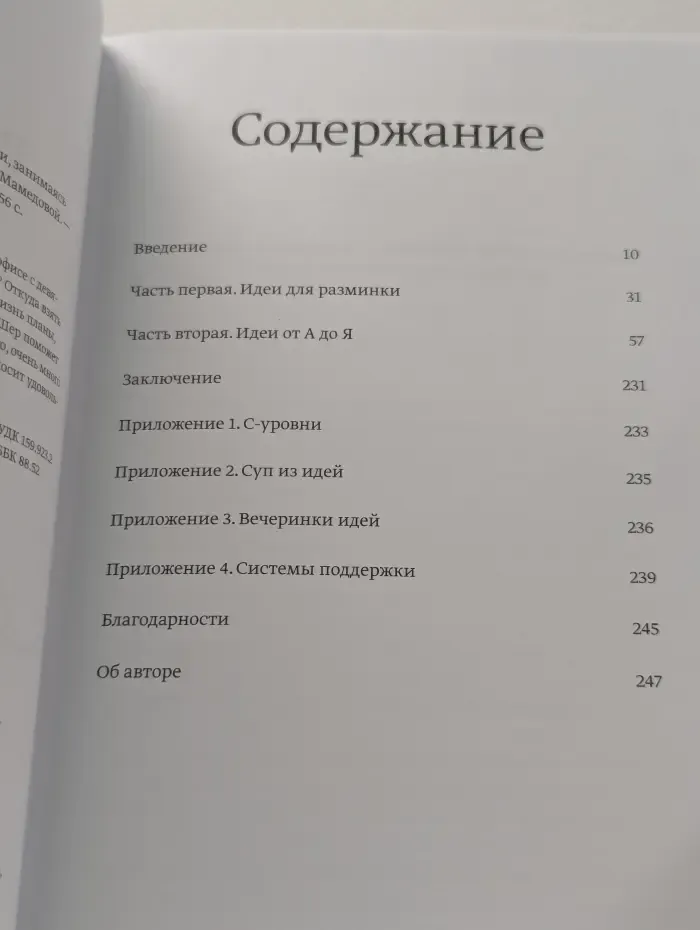 Работа твоей мечты. Как зарабатывать деньги, занимаясь любимым делом