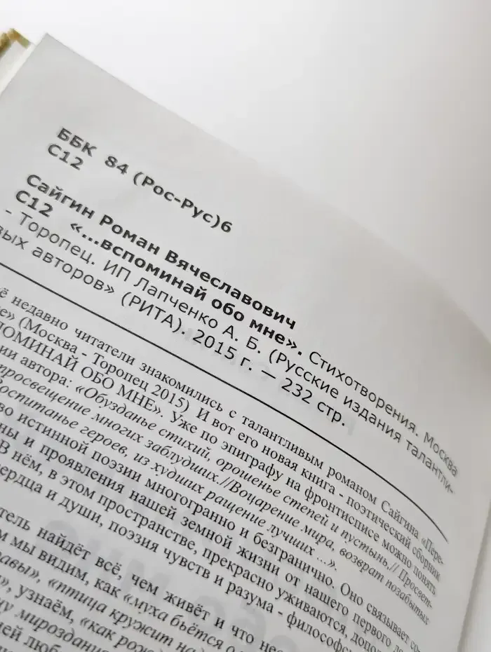 ...вспоминай обо мне