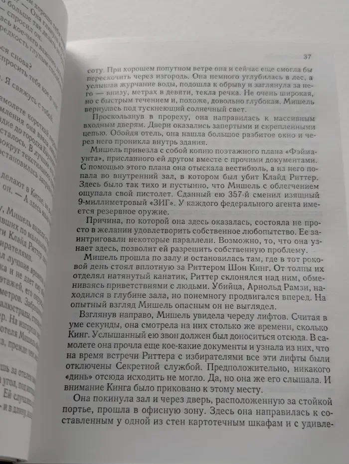 Избранные романы. Доля секунды. Год испытаний