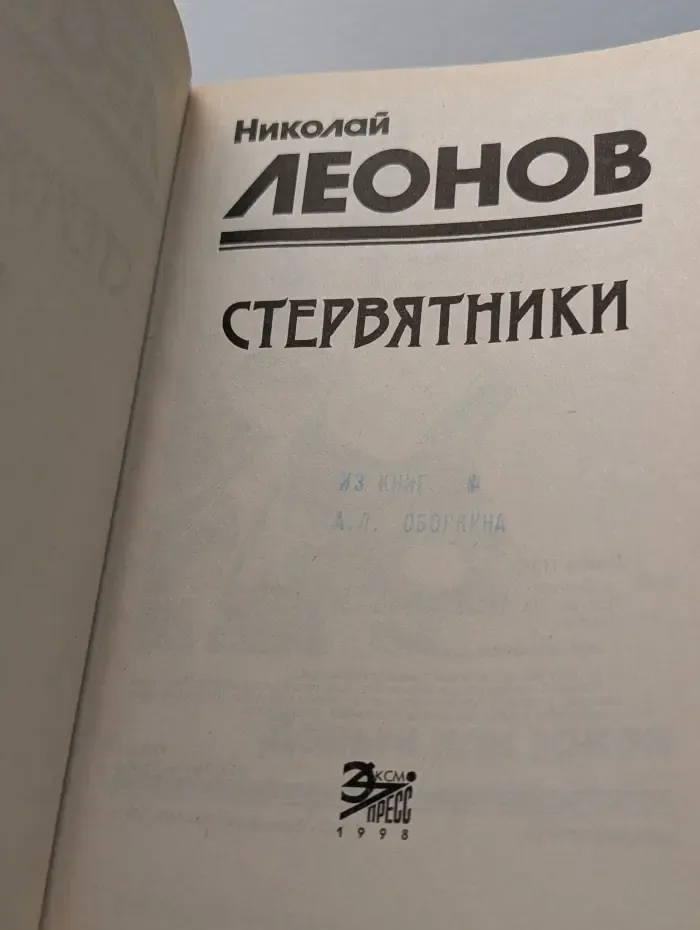 Стервятники