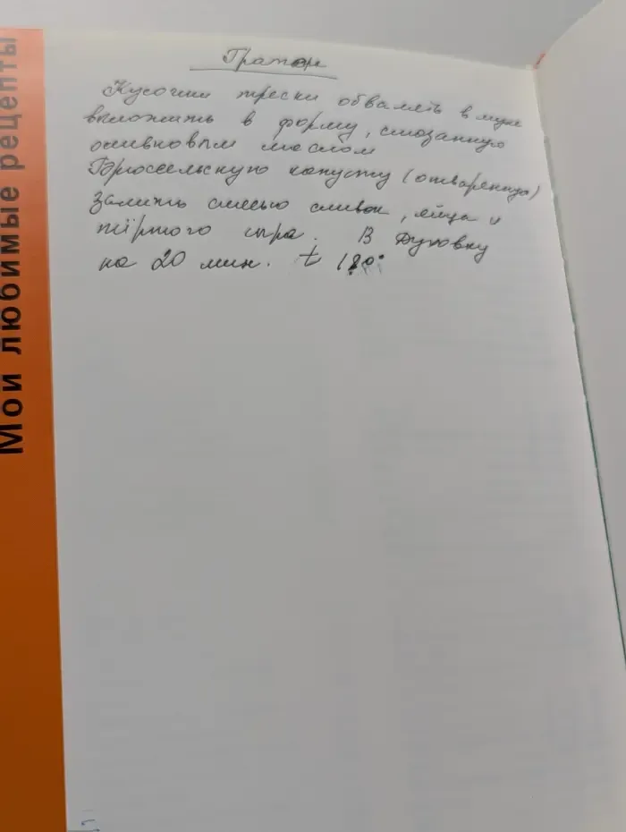 Выпечка и жаренье