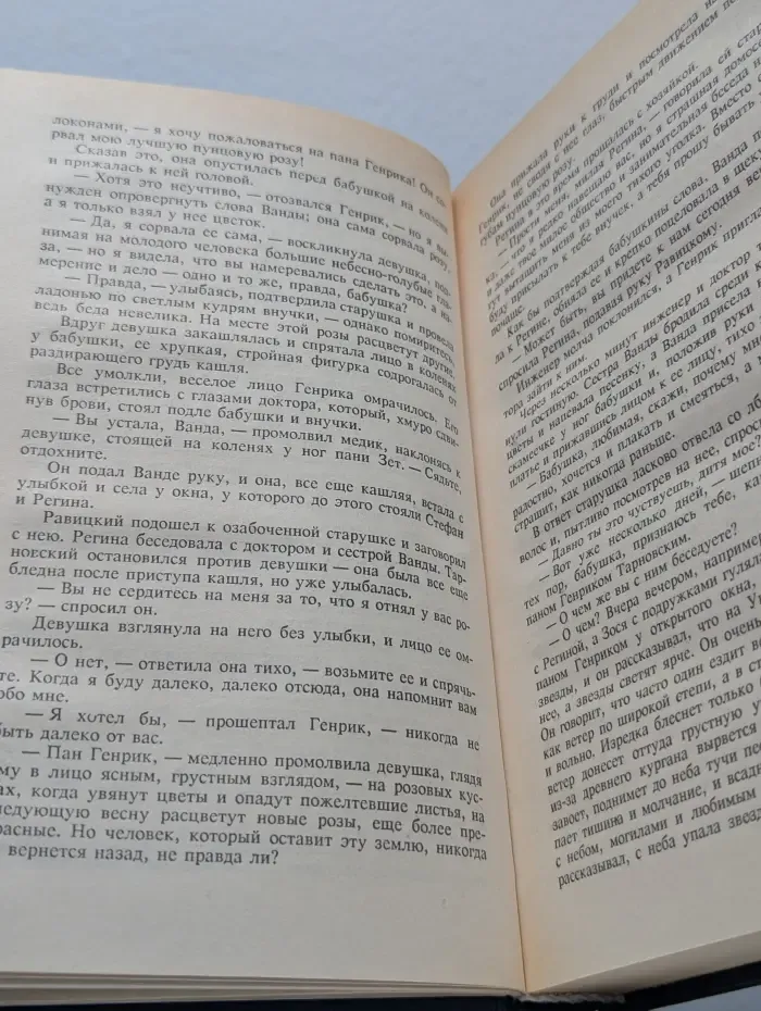 Последняя любовь. В провинции