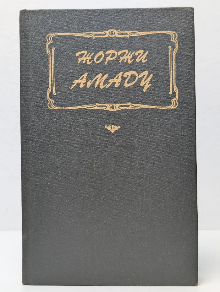 Габриэла