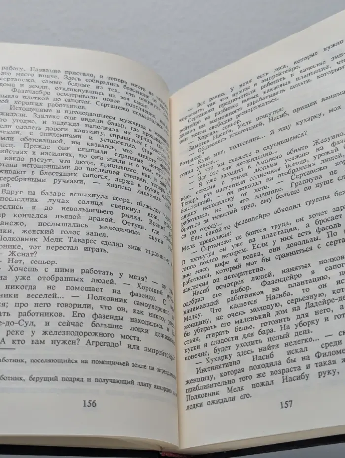 Габриэла
