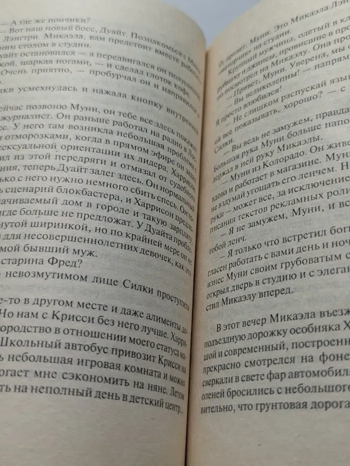 Это случилось в полночь