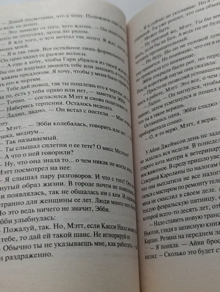 В тени твоих снов