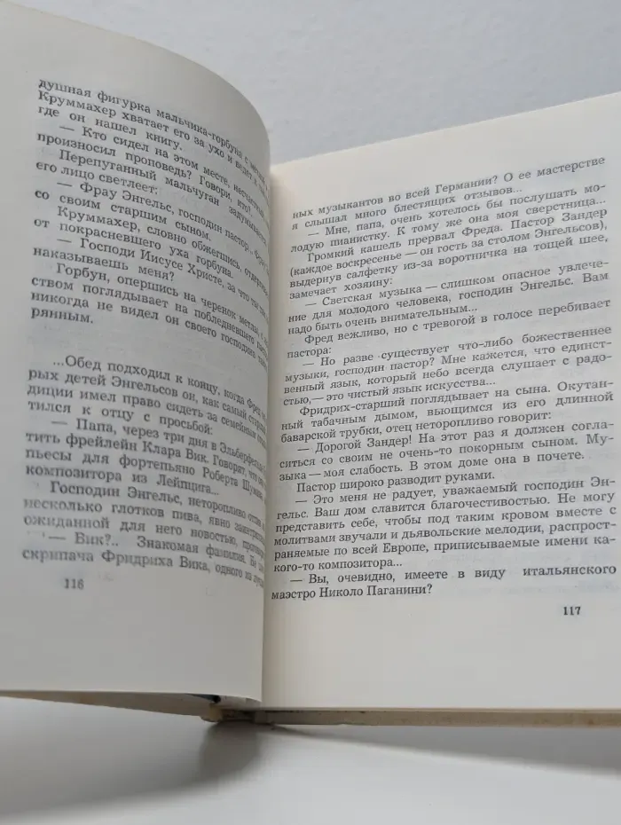 Весна гения