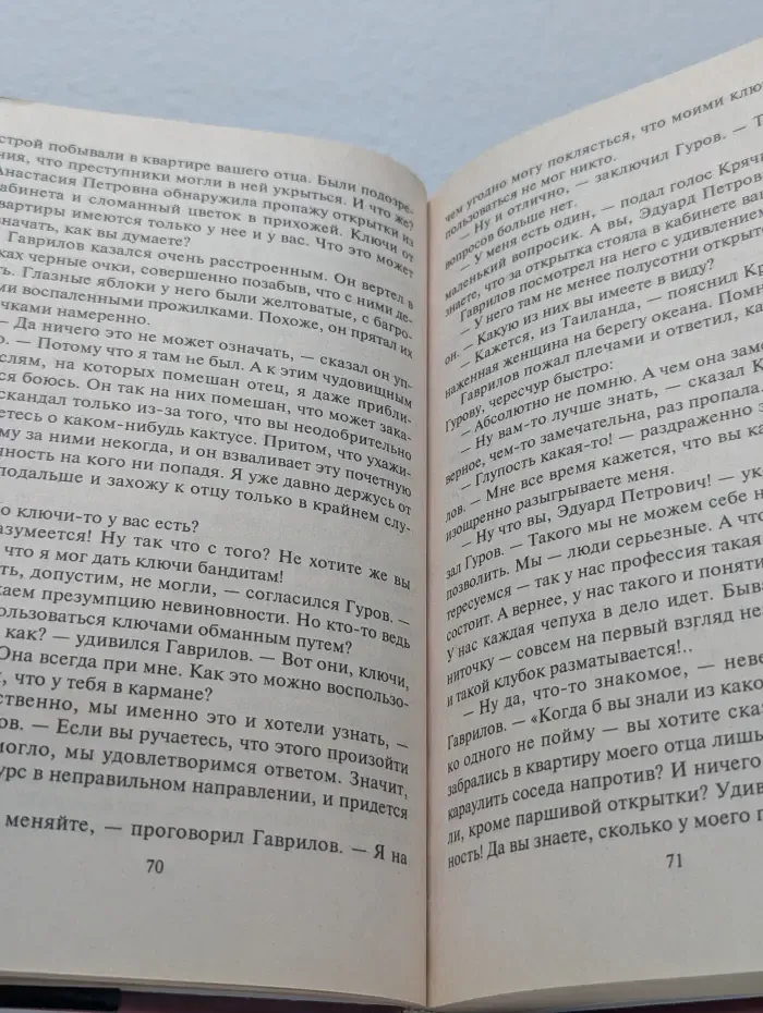 Мелочи сыска. Медвежий угол