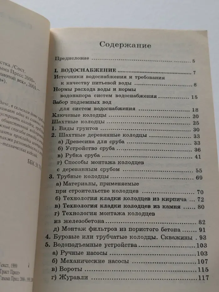 На все случаи. Водоснабжение дома и участка