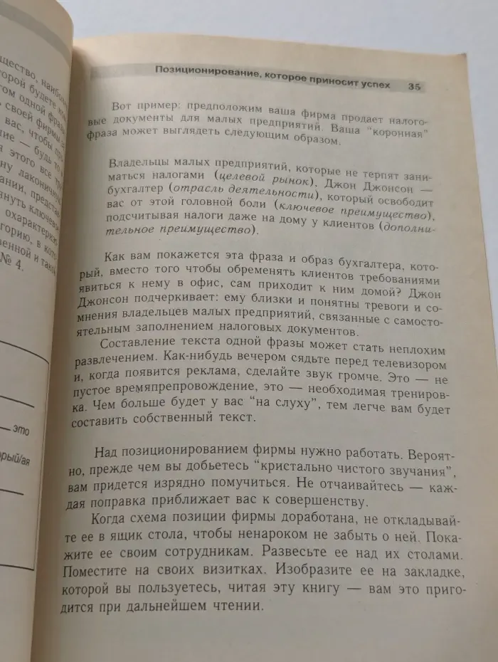 Учебник по рекламе. Как стать известным, не тратя денег на рекламу