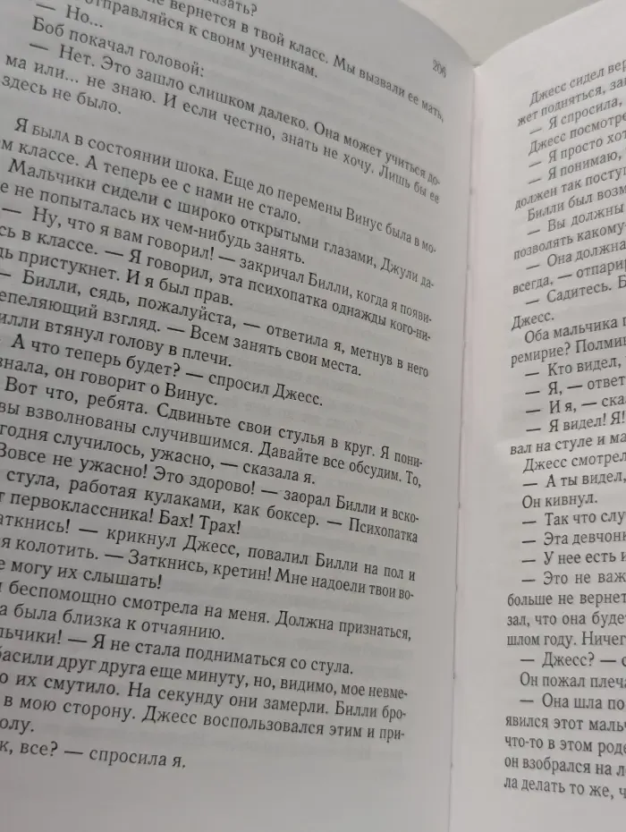 Избранные романы. Без промаха. Красавица. Помпеи. Когда приходит беда