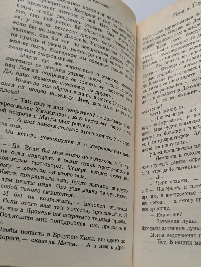 Мэгги и Джастина