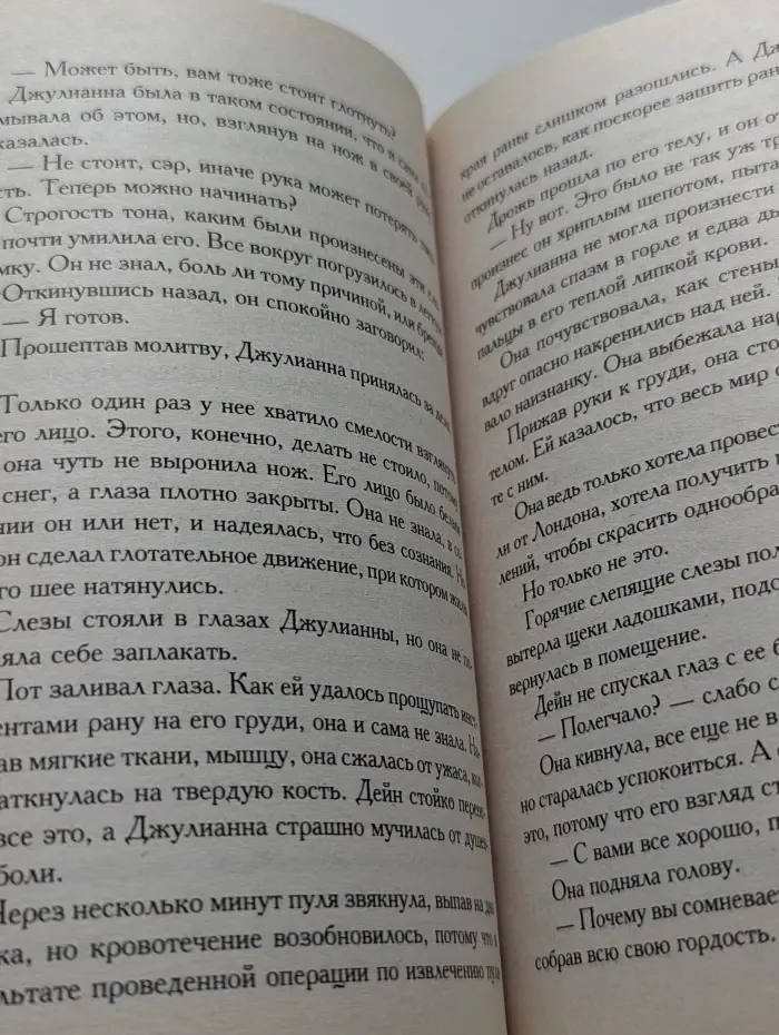 Мини-Шарм. Идеальный герой