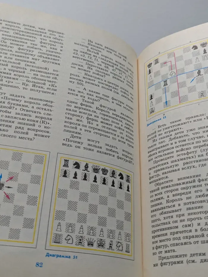 Малыши играют в шахматы